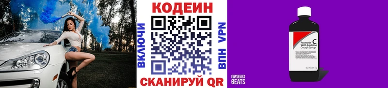 KRAKEN ССЫЛКА  Магас  Кодеин напиток Lean (лин)  продажа наркотиков 