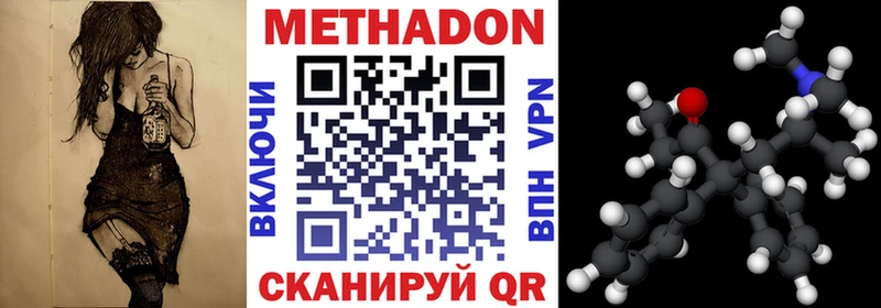 Метадон мёд  купить наркотики сайты  Магас 
